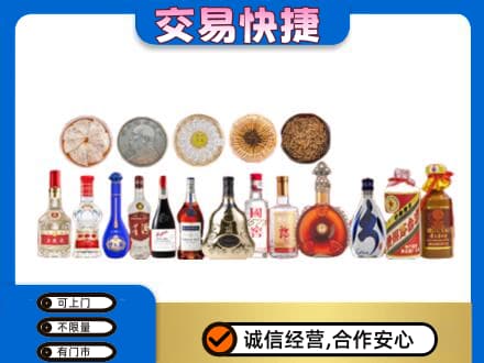 长安区名酒回收礼品.jpg