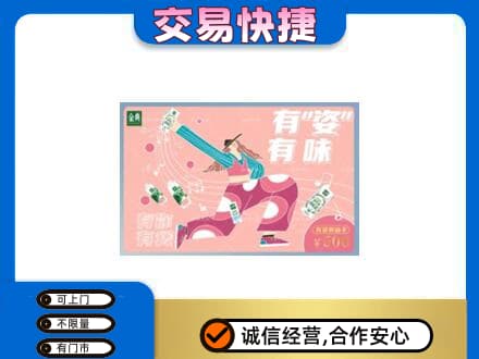 长安区购物卡回收伊利礼品卡.jpg