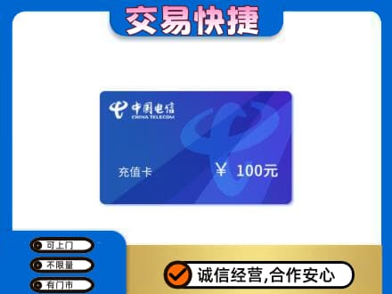 长安区购物卡回收中国电信卡.jpg