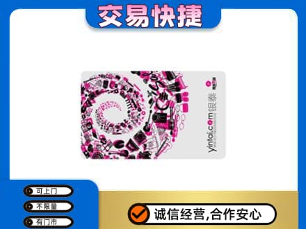 长安区购物卡回收银泰卡.jpg