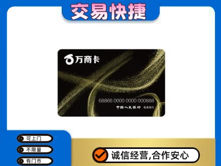 长安区购物卡回收万商卡.jpg