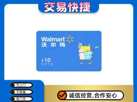 长安区购物卡回收沃尔玛卡.jpg