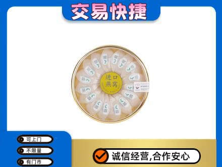 长安区高价回收进口燕窝