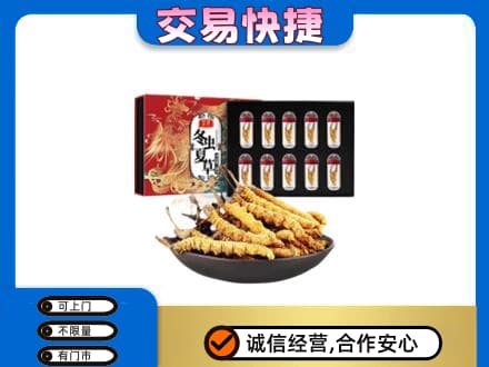 长安区礼品回收冬虫夏草.jpg