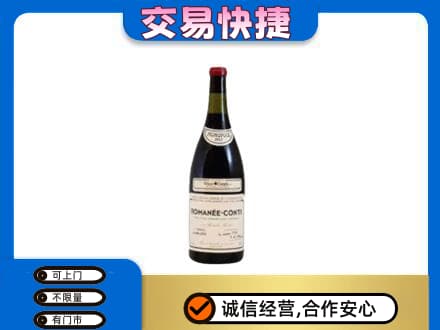 长安区洋酒回收红酒.jpg