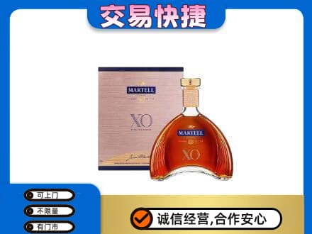 长安区洋酒回收马爹利XO.jpg