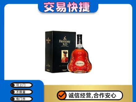 长安区洋酒回收轩尼诗.jpg