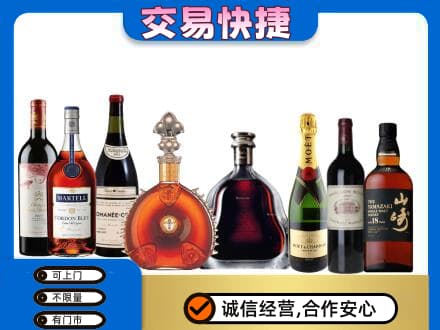 长安区洋酒回收店.jpg