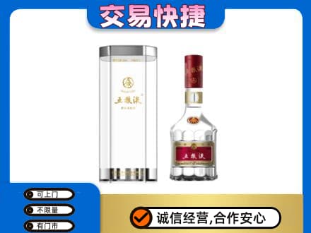 长安区名酒回收五粮液八代.jpg