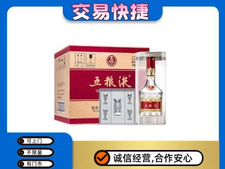长安区名酒回收五粮液原件.jpg