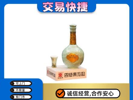 长安区名酒回收四特酒.jpg