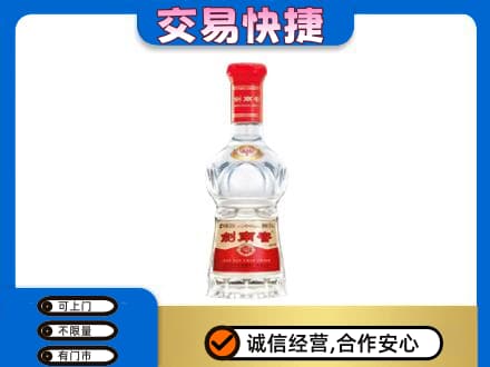 长安区名酒回收剑南春水晶剑.jpg