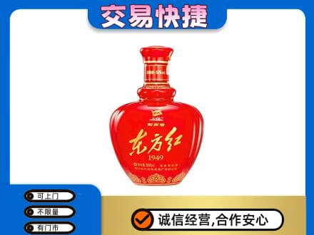 长安区名酒回收剑南春东方红.jpg