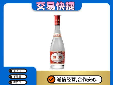 长安区名酒回收汾酒1.jpg