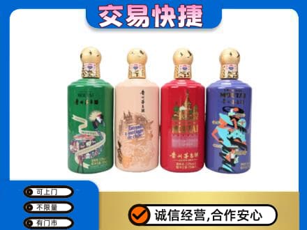 长安区茅台回收走出四国.jpg