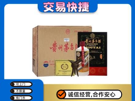 长安区茅台回收珍品茅台.jpg
