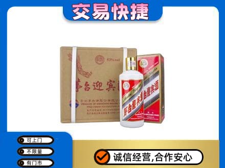 长安区茅台回收迎宾酒.jpg