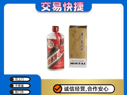长安区茅台回收飞天.jpg